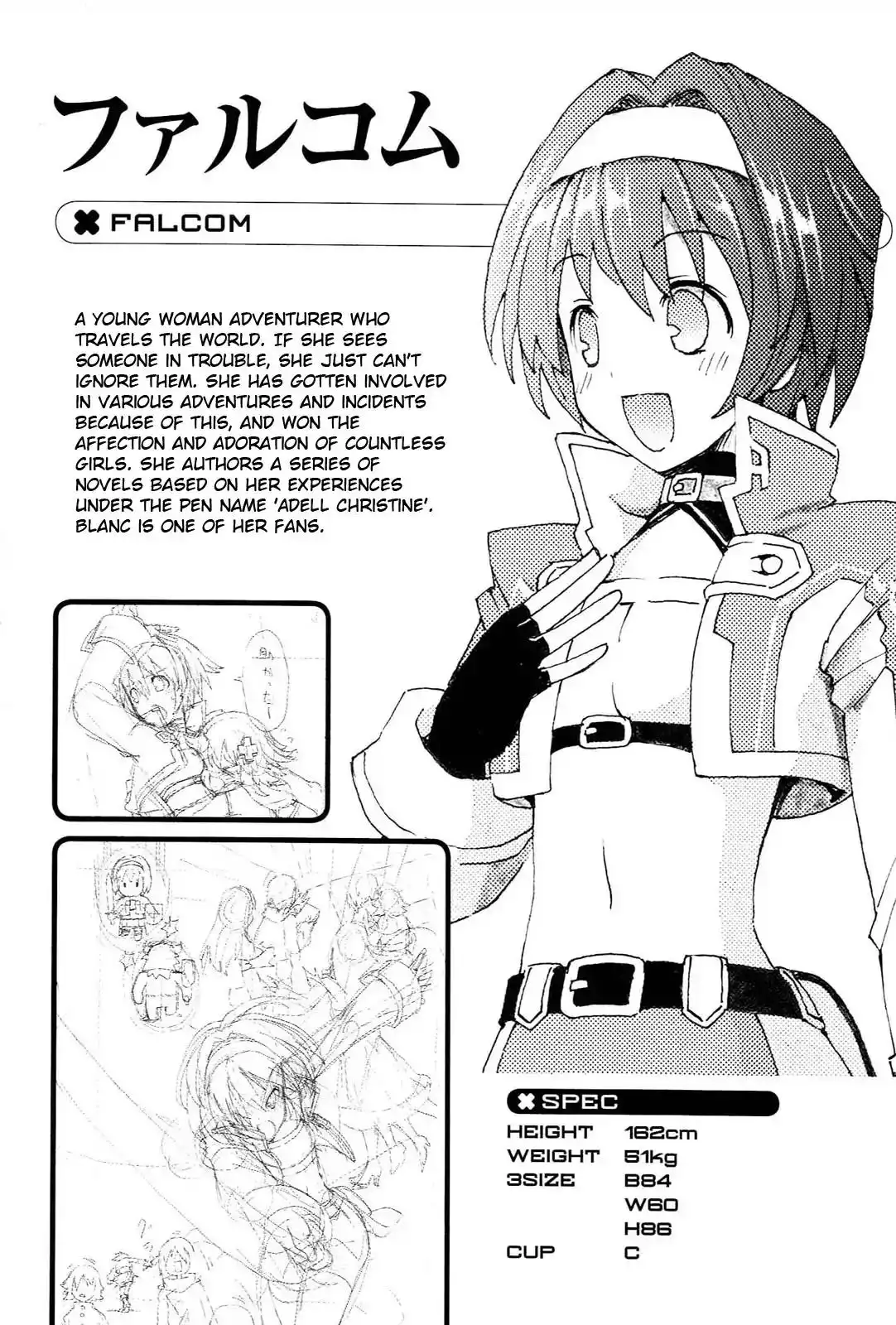 Chou Jigen Game Neptune - Megami Tsuushin Chapter 18.5 19